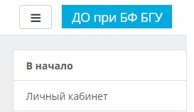 бирск дистанционное обучение вход в сдо
