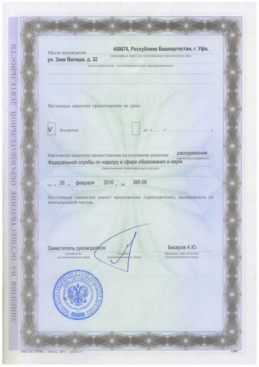 licenzia-2.jpg