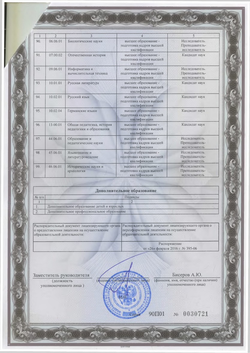 licenzia-b-6.jpg